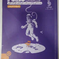کنکوریوم انسانی (پاسخنامه تشریحی ک۹۹ تا ۱۴۰۳)