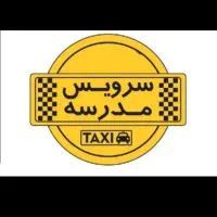 سرویس مدرسه وکارمندان ودانشجویان