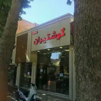 کامپوزیت