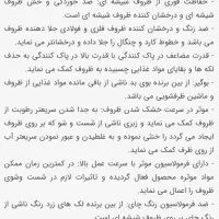 قرص ظرفشوئی آلمانی|مواد شوینده و دستمال کاغذی|قدس, شهرقدس|دیوار