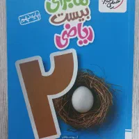 کتاب کار نهم