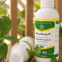 فروش انواع سم و کود کشاورزی