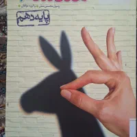 هندسه دهم