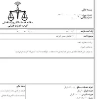 تایپ متون/پاورپوینت ساده،حرفه‌ای/تنظیم،تایپ لایحه|خدمات رایانه‌ای و موبایل|تهران, نازی‌آباد|دیوار