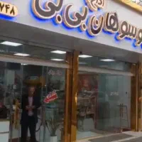 شیرینی سرای بی بی 110 متر میدان رآهن|فروش مغازه و غرفه|تهران, راه آهن|دیوار