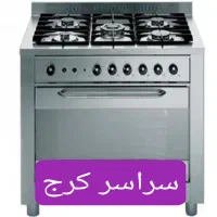 نمایندگی تعمیر اجاق گاز رومیزی سرویس شومینه کل کرج|خدمات پیشه و مهارت|کرج, گلشهر|دیوار