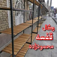 کد218/قفسه ستون خور/ظرفیت رگال بالا