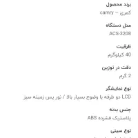 ترازو|فروشگاه و مغازه|نسیمشهر, |دیوار