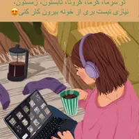 کاردرمنزل برا خانمای 20سال به بالا