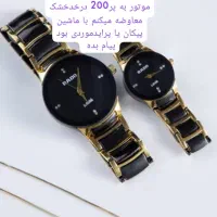 ساعت رادو|ساعت|سراوان, |دیوار