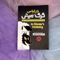 کتاب نو، شکرگزاری،کسب وکار،روانشناسی تاریک،خدمتکار|کتاب و مجله آموزشی|اسلام‌شهر, شهرک قائمیه|دیوار