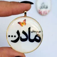 هدیه روز مادر