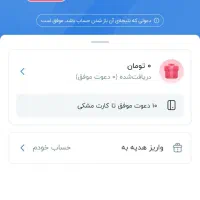فرصت عالی برای دریافت کارت اعتباری (بلو)