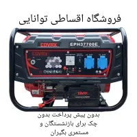 موتور برق رونیکس اقساطی فروشگاه توانایی مدل RH-478|ماشین‌آلات صنعتی|کرج, اصفهانی‌ها|دیوار
