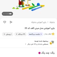 اسباب بازی گلف|اسباب‌بازی بچه|پردیس, فاز ۳|دیوار