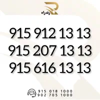 0915-207-13-13