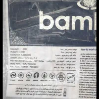 خورموج ۲ عدد فرش ۱۲ متری ۱۰۰۰ شانه تراکم ۳ هزار