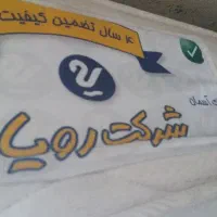 تشک ۱۶۰فنری رویا