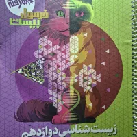 فرمول بیست دوازدهم