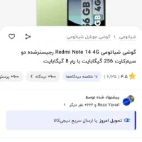 نوت ۱۴|موبایل|کرمانشاه, |دیوار