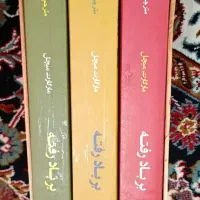 کتاب رمان بر باد رفته