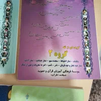 انواع کتاب مذهبی ،اموزشی|کتاب و مجله مذهبی|پاکدشت, پاکدشت (مامازند)|دیوار