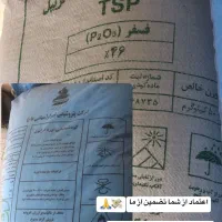 انواع کود شیمیایی|خدمات باغبانی و درختکاری|نوشین شهر, |دیوار