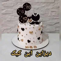 حراج کیک تولد|حراج|کوهدشت, |دیوار