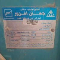 کولر آبی|کولر آبی|مشهد, تلگرد|دیوار