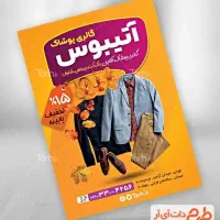 طراحی کارت ویزیت و تراکت و بنر استند فقط ۱۰۰ تومن