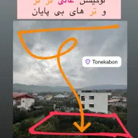 ۲۵۰متر سند دار تنکابن مازوبن