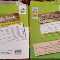 کتاب تست دسته دوم نو چاپ تحصیلی ۱۴۰۳ و ۱۴۰۴|کتاب و مجله آموزشی|کاشان, مدرس|دیوار