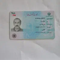 مدارک گمشده