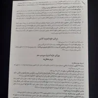 جزوات حقوق