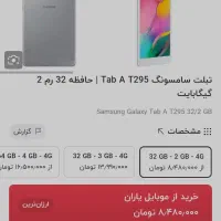 تبلت سامسونگ