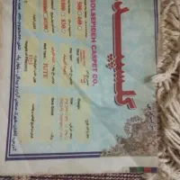 فرش ۱۲متری کارکرد|فرش|زنجان, |دیوار