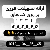 خرید و فروش سیمکارت با ۰۹۱۲ همراه اول