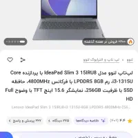 لپ تاپ پلمپ|رایانه همراه|کرج, شهرک فرهنگیان|دیوار