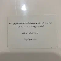 گوشی Redmi A5|موبایل|تهران, جنتآباد مرکزی|دیوار