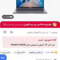 لپ تاپ ایسوس نو کارتن پلمپ|رایانه همراه|سیرجان, |دیوار