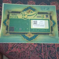 فرش ۹ متری مدل خشتی ۲۰۲۴|فرش|مشهد, سرافرازان|دیوار