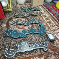 چلنیوم و ال ای دی  بستنی و آبمیوه و تاپینگ بستنی|کافی‌شاپ و رستوران|تبریز, |دیوار