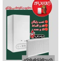 فروش پکیج روم سیلد ایران رادیاتور و بوتان مدل روما