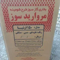 ۲عدد بخاری گازی مروارید سوز مشهد|بخاری، هیتر، شومینه|داراب, |دیوار