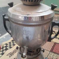 سماور سالم