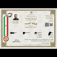 اخذ جواز کسب و دسته چک دیجیتال و صیادی|خدمات مالی، حسابداری، بیمه|تهران, تهرانپارس غربی|دیوار