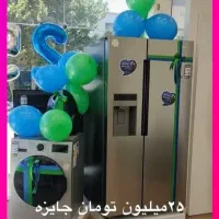 لوازم خانگی 25% تخفیف ویژه جهیزیه (میدان طالقانی)|یخچال و فریزر|سبزوار, امیر کبیر|دیوار