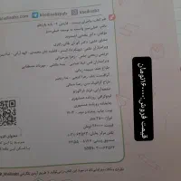 کتاب یازدهم تشریحی|کتاب و مجله آموزشی|زنجان, |دیوار
