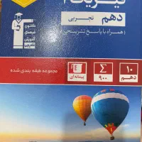 کتاب تست|کتاب و مجله آموزشی|مهاجران, |دیوار