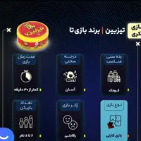 بازی فکری تیزبین|اسباب‌‌بازی|تهران, اقدسیه|دیوار